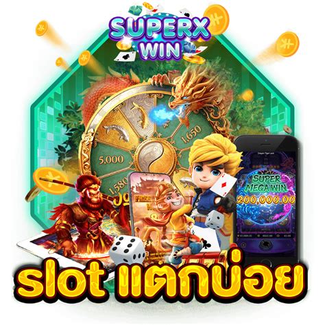 superwin 69 เว็บสล็อตออนไลน์แตกง่าย superwin slot.